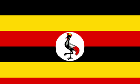 استقدام من أوغندا